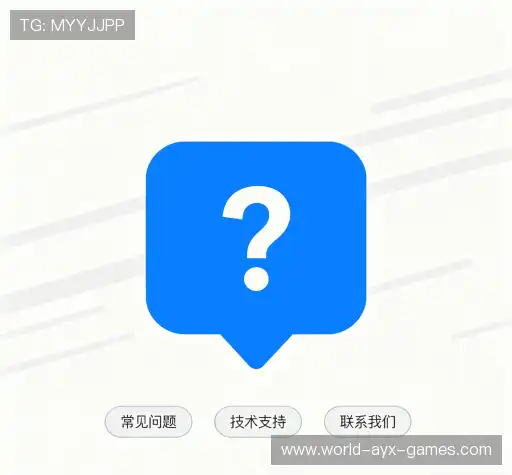 问题解答港